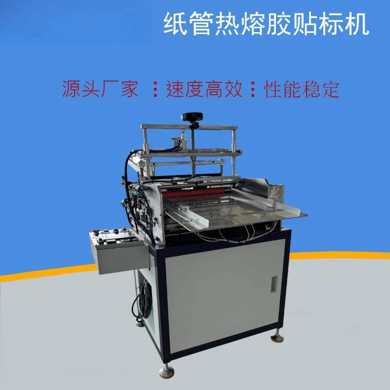 Automatic paper can hot melt adhesive labeling machine