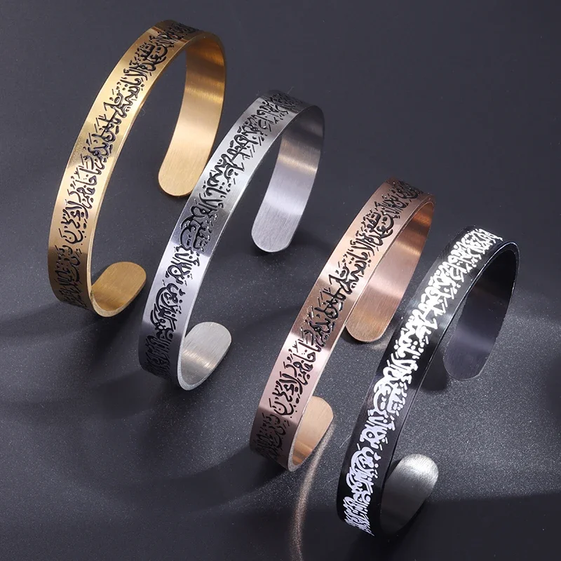 Pulsera de acero inoxidable Ayatul Kursi, brazalete con versículo del Corán musulmán islámico para hombres, joyería de mensajero de caligrafía árabe