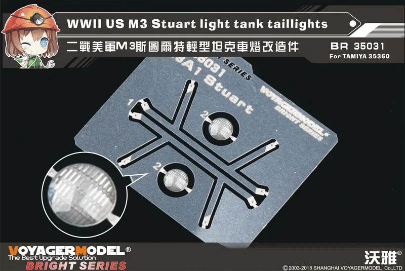 Voyager Model BR35031 1/35 WWII US M3 Stuart Light Tank Taillights(GP)（For TAMIYA 36360）