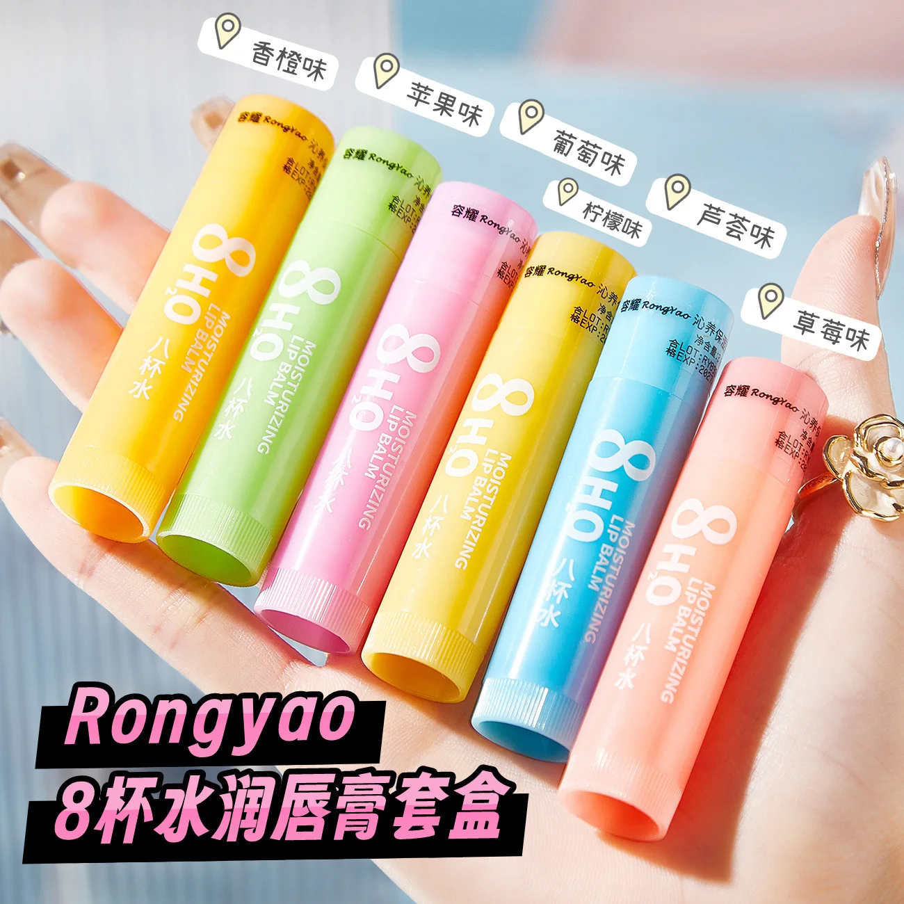 Exfoliating scrub Fruit Lipstick Moisturizing Lip Balm Kit Hydrating Moisturizing Autumn and Winter Lip Care