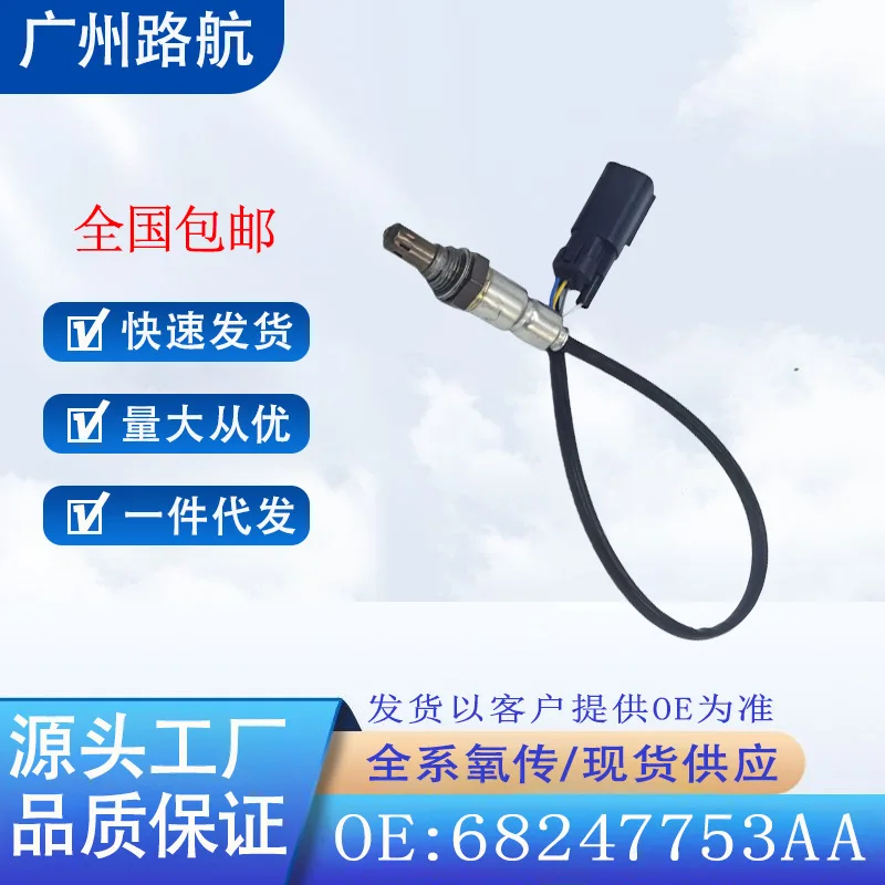 

Oxygen Sensor for Dodge Dart 1.4L and Fiat 500 Front 68247753AA 350-35113 Car Engine Replacement Parts