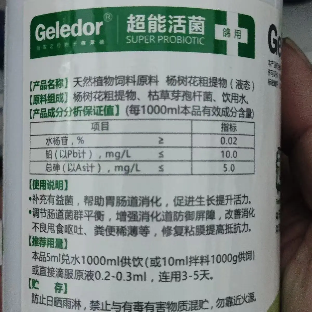 500ml Pigeon Super Probiotic Liquid Intestinal Conditioning Promote Absorption Stop Watery Green Droppings