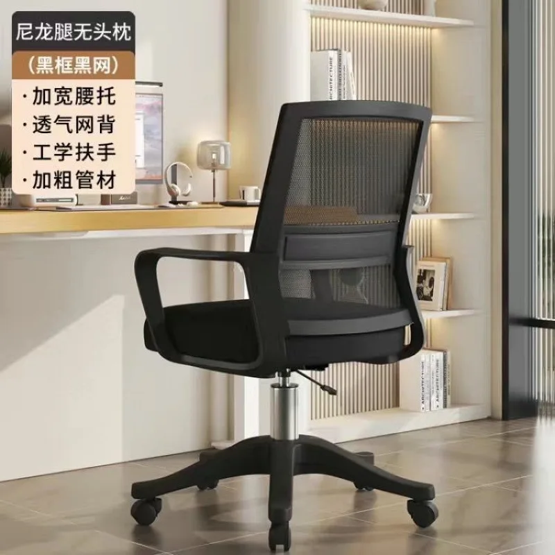 AOLIVIYA Computer Chair Comfortable Sedentary Office Chair Lifting Swivel Chair Home Student Dormitory Conference Staff Back