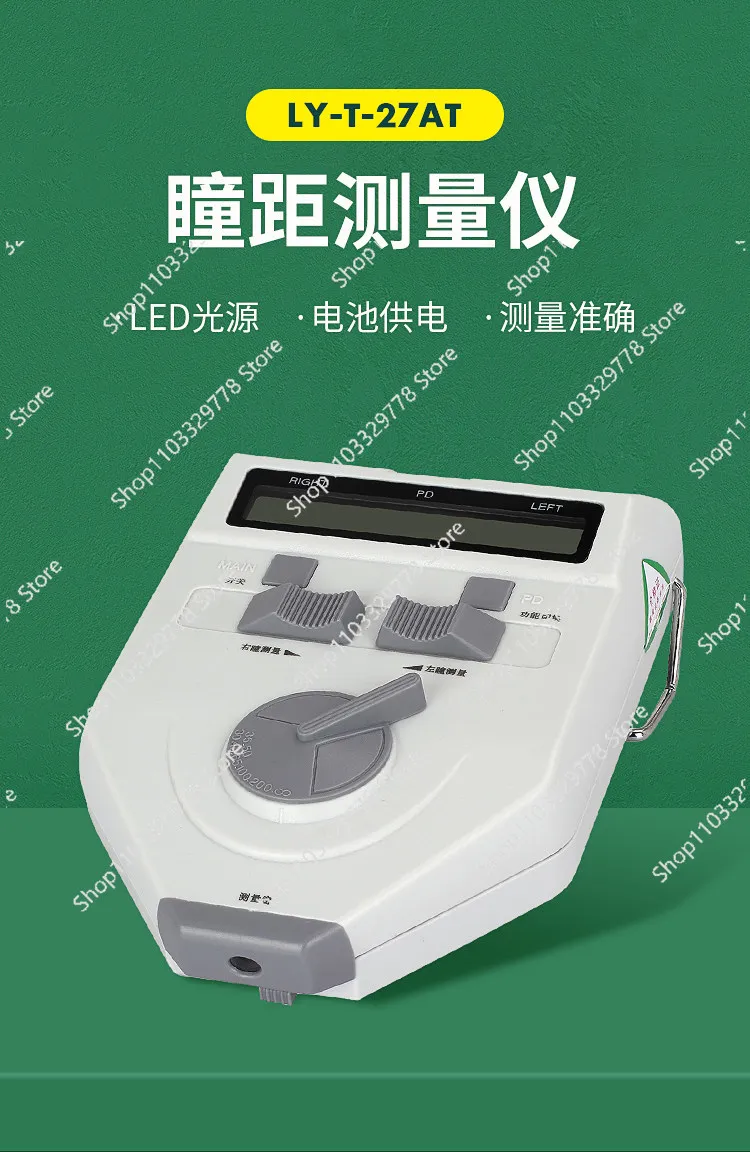 LY-T-27AT Glasses Optometry Equipment Instrument, Eye Pupil Distance Meter