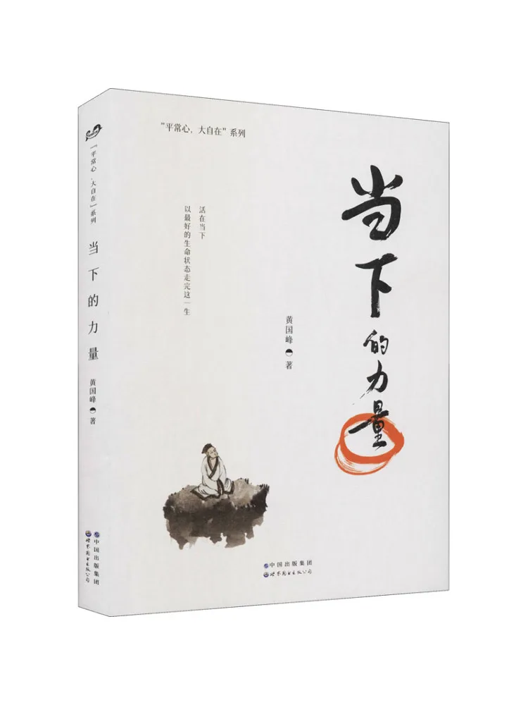

Книга-Winshare The Power Of Now