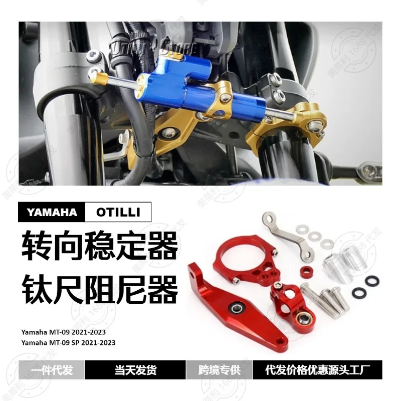 

Motorcycle Modification Accessories for Yamaha MT-09 SP 2021-Steering Stability Shock Absorption Bracket Titanium Ruler Damper