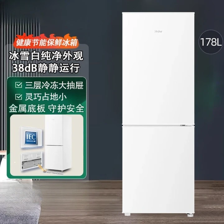 

Холодильник 178л бытовой холодильник замороженный и охлаждаемый