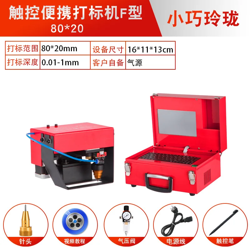 Automatic Touch‑Screen Pneumatic Marking Machine, Metal Engraver for Chassis, Engine and Name Plate