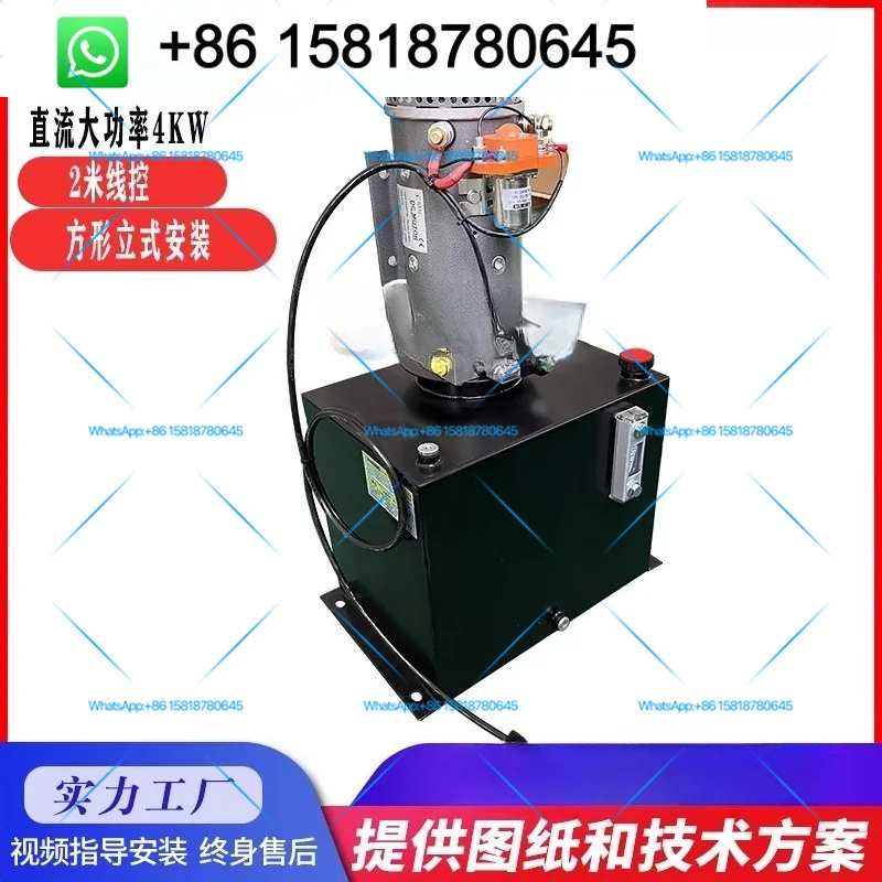 Vehicle mounted hydraulic flatbed truck oil pump system power unit 12V/24V platform lifting assembly pump station