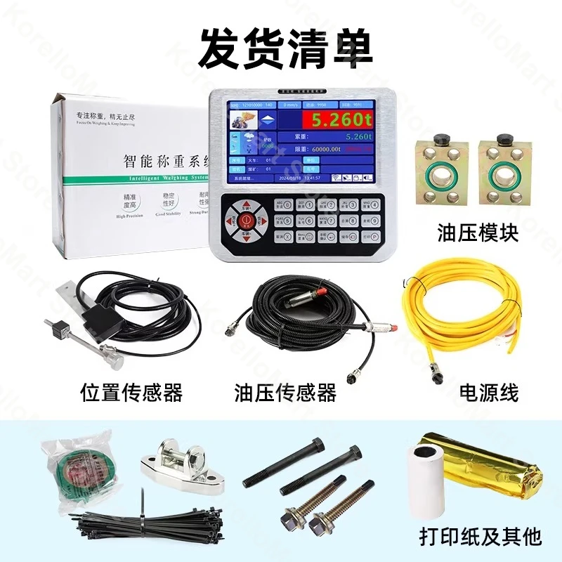 

New 30 Forklift 50 Loader Electronic Scale PSD3000 Industrial Grade Accurate Scraper Weighing System