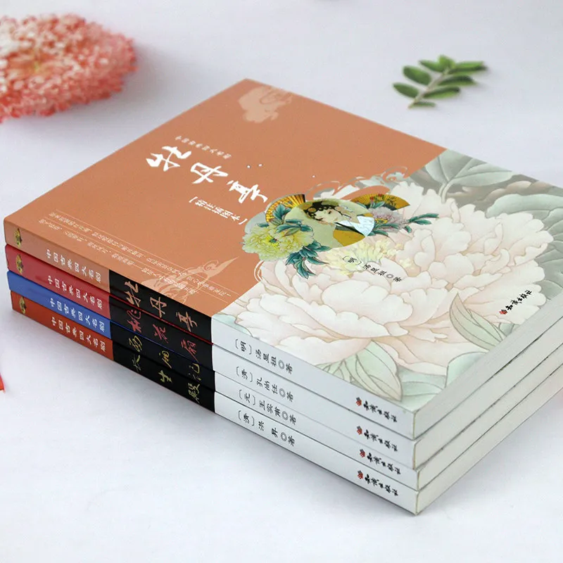 Four Great Chinese Classical Drama Set,The Peony Pavilion,West Chamber,Peach Blossom Fan,Annotated Illustrated Book Collection