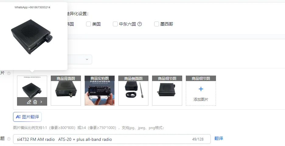 Si4732 Fm Am Radio … - image