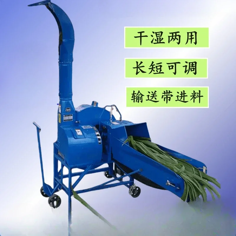 

Chaffcutter Household Breeding Cattle and Sheep Grass-Cutting Machine Straw Rubbing Machine High Spray Chaffcutter