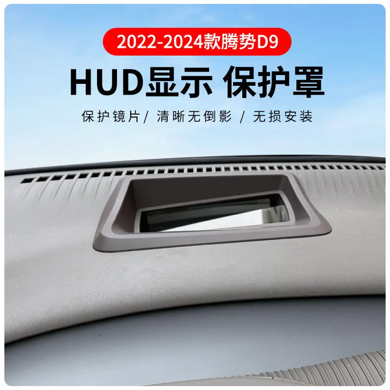 

For 2022-2024 DENZA D9 models Automotive Head up Display Protective Cover, Reflective Protective Screen, Dustproof Accessories