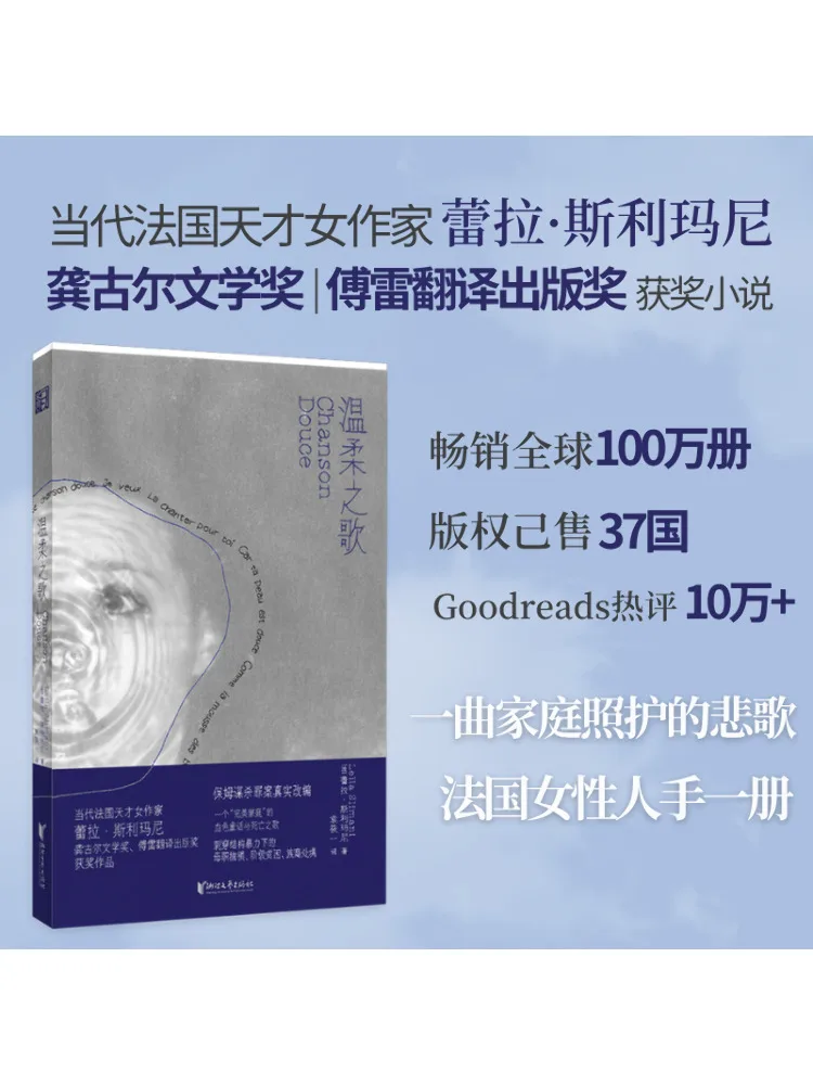 

Book-Winshare Song Of Gentleness