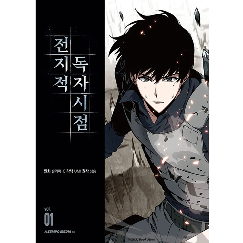 

Korean Comic Omniscient Reader's Perspective Genuine Korean Fantasy Novel Comic Book