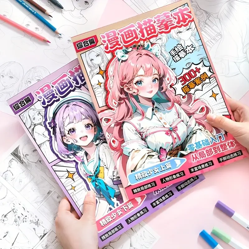 Beginners use anime character drawing exercise book to practice dynamic structure exercises