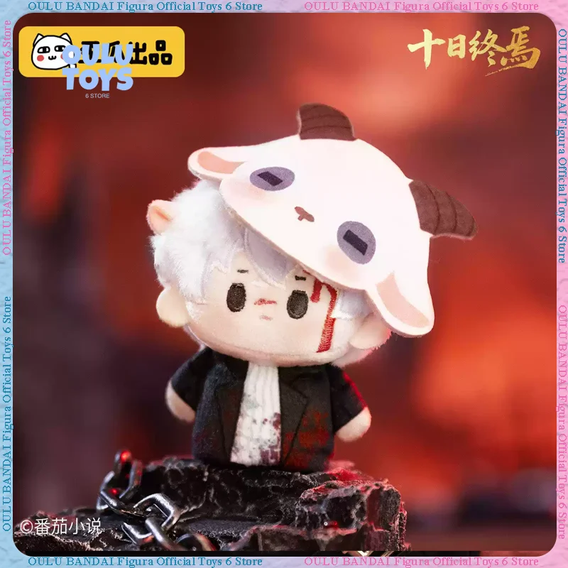 

The End of Ten Days Officially Licensed Derivative Plush Finger Puppet Blind Box Trendy Collectible Doll Fan Gift Coll