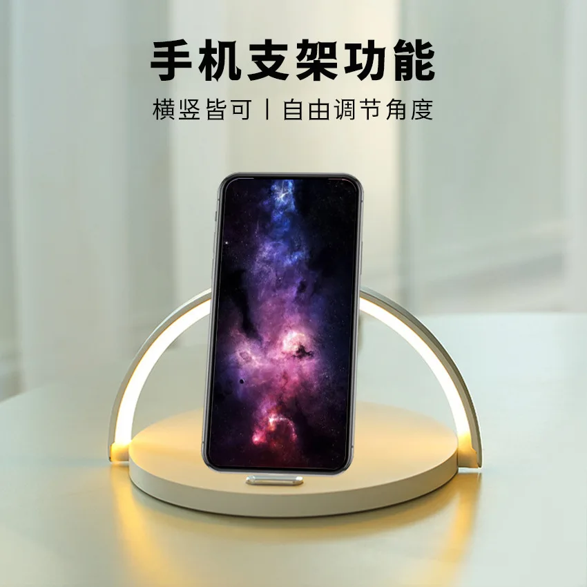 Desktop creative  wireless charging desk lamp Rainbow light mobile phone bracket touch nightlight mobile phone wireless charger.