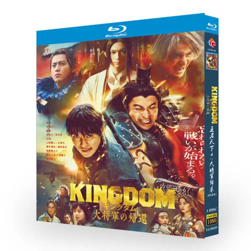 

Королевство 4: Возвращение великого генерала (Blu-ray диск)