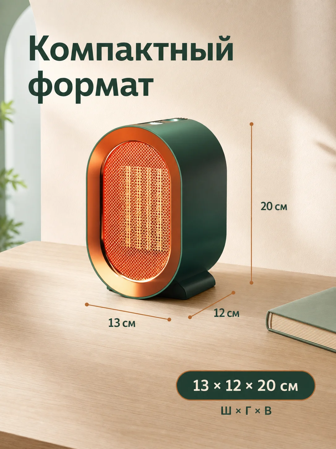 800/1200W Space Heater 2 Heating Settings Portable Ceramic Electric Heater for Home and Office