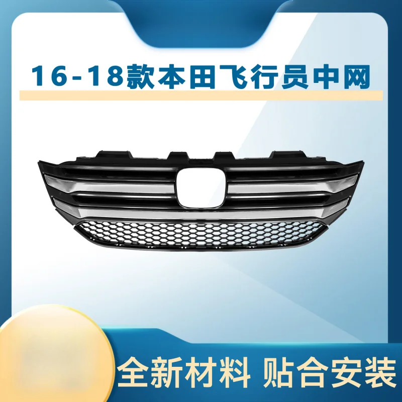 

Подходит для Honda 2016-2018 Pilot, передняя центральная решетка, решетка, передняя часть, передняя вентиляционная сетка, аксессуары