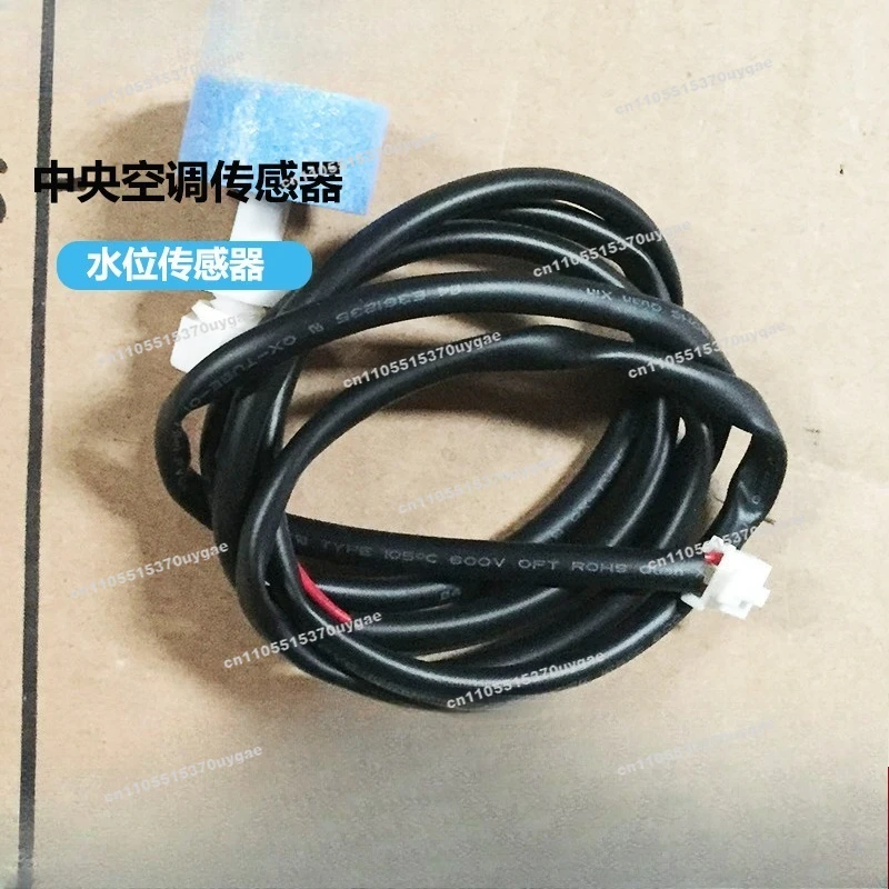 Original Multi-connection Central Air Conditioning Water Level Sensor CGQ-SW-MS-4201-01