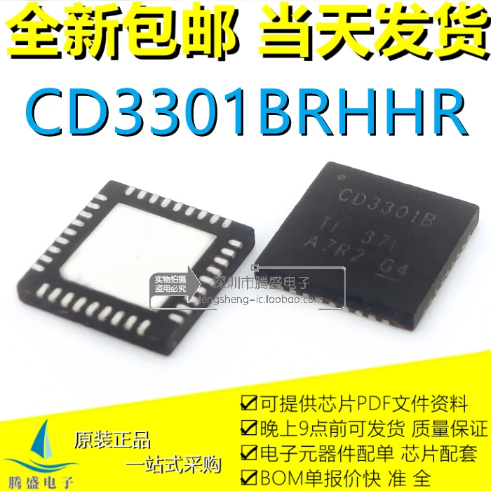 

CD3301B CD3301BRHHR QFN-36