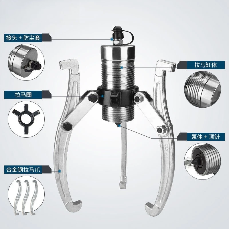 Bearing puller, hydraulic split three-jaw puller, universal puller, multi-functional small disassembly tool