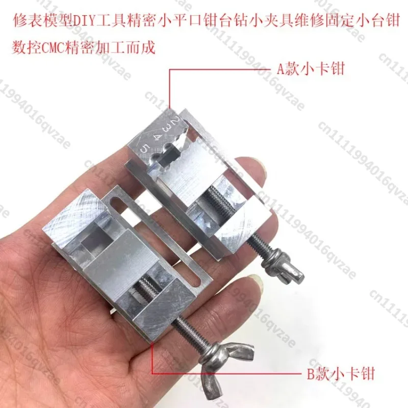 Watch Repair Model DIY Tool Precision Small Flat Pliers Bench Drill Small Fixture, Head Strap Repair Fixed Small Pliers