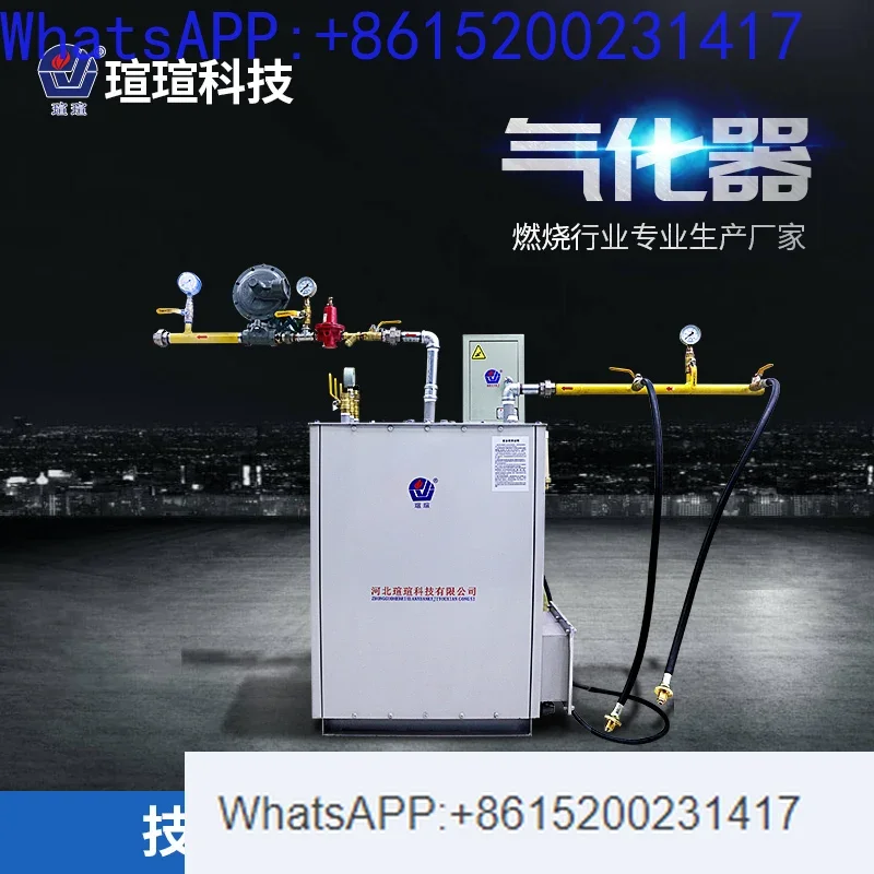 Liquefied gas vaporizer silent explosion-proof gas heating gasifier