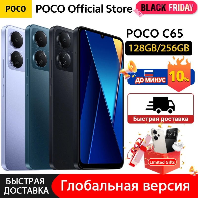 Global Version POCO C65 128GB/256GB NFC MediaTek Helio G85 6.74