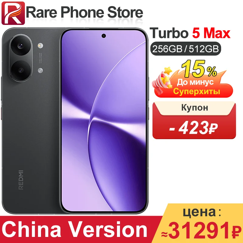 China Version Redmi Turbo 5 Max 256GB/512GB Dimensity 9500s 6.83