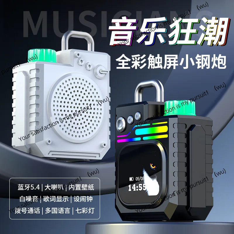 

Bluetooth speaker portable wireless small speaker heavy subwoofer smart color screen ambient light clock gift