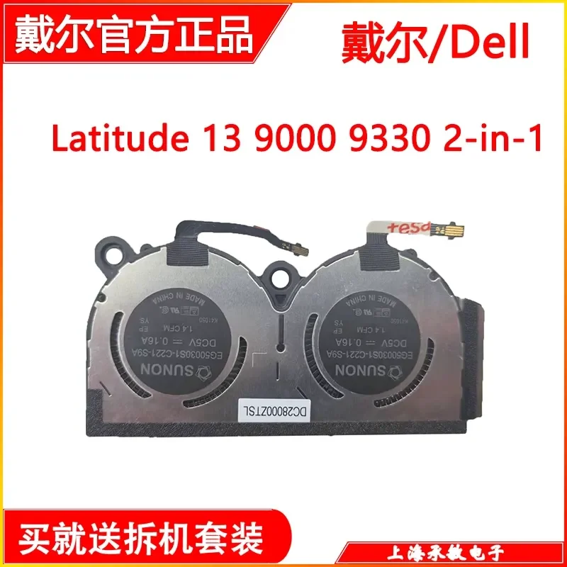 

Cooling Fan for Dell Latitude 13 9000 9330 2-in-1 Laptop Replacement Fan 0DHK6M