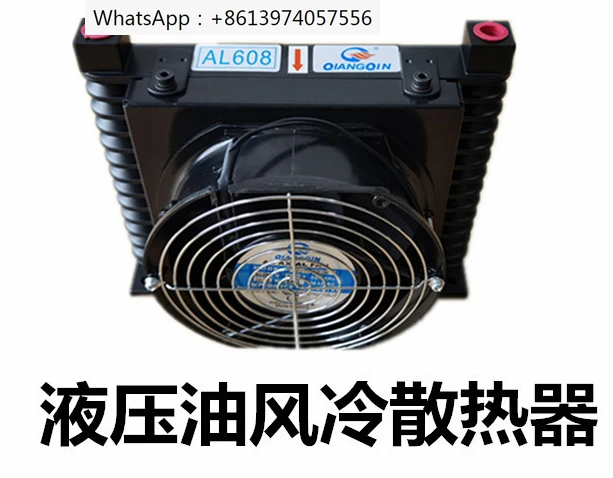

AL608 Hydraulic Oil Station Radiator Air Cooling Fan Type Radiator Plate Fan Oil Cooler Water Cooling Plate