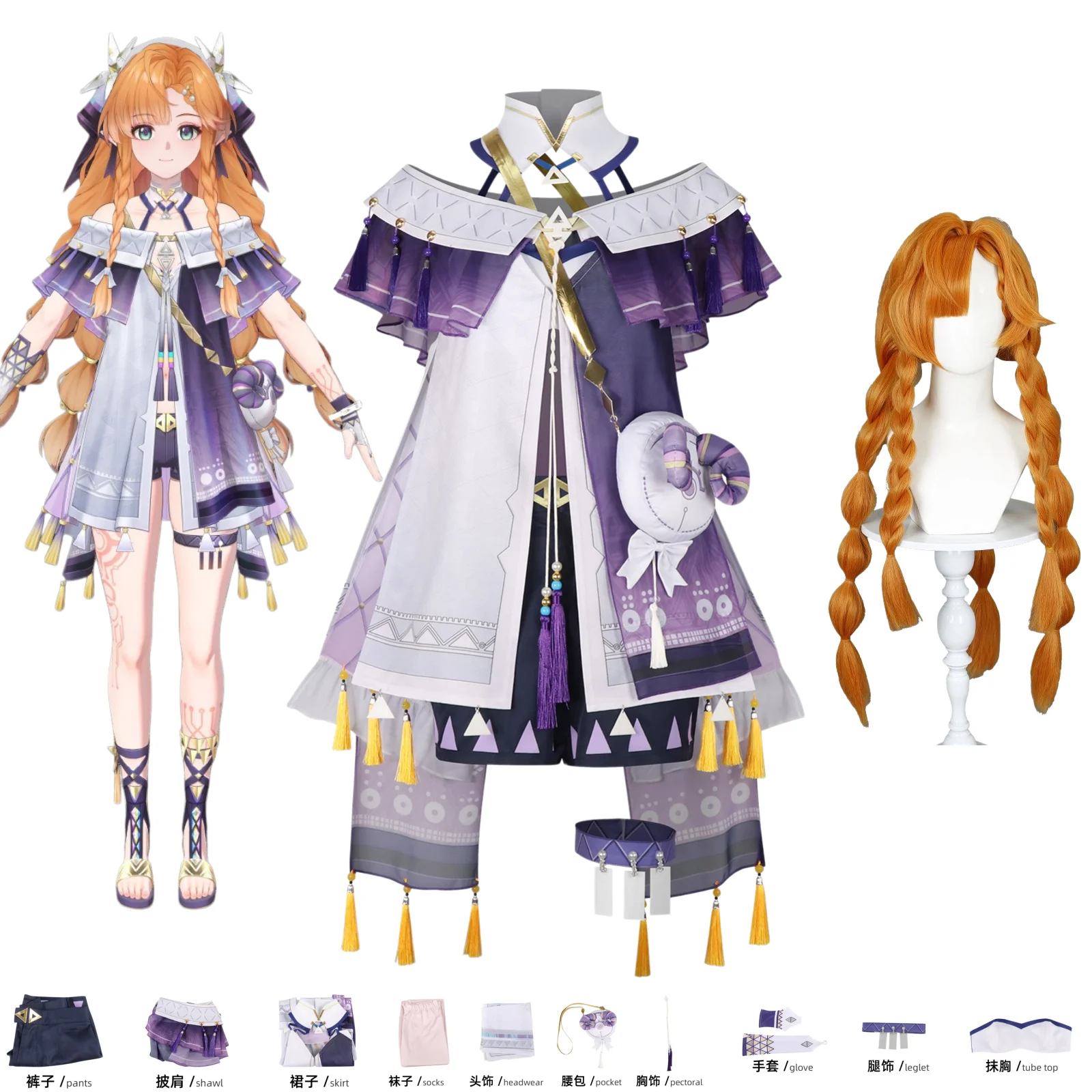 

Wuthering Waves Sigrika Cosplay Costume Wig Anime Game WuWa Sigrika Same Style Comic Exhibition Stage Performance