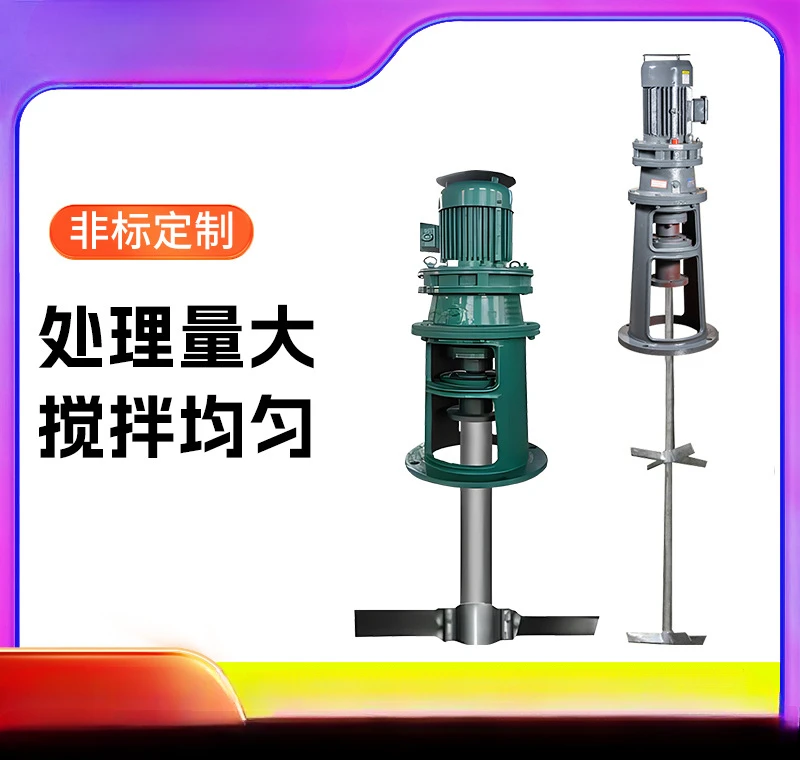 Flat blade paddle mixer, vertical flocculation mixing pool mixer manufacturer, corrosion resistance