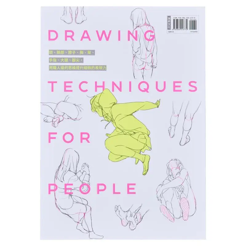 Super Skillful The Rules Of Charm In Character Painting Toshi Ruisheng 9789864016730 Book