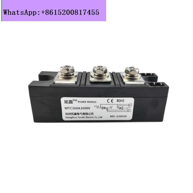 

Симистор MTC160A MTC160-16 Тиристорный модуль MTC200A1600V1800V2000V