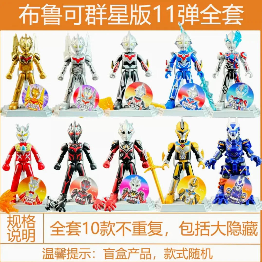 Blokees Ultraman Stars Edition Vol 8 Ultimate Zero blocs de construction ensemble complet figurine jouet pour garçons