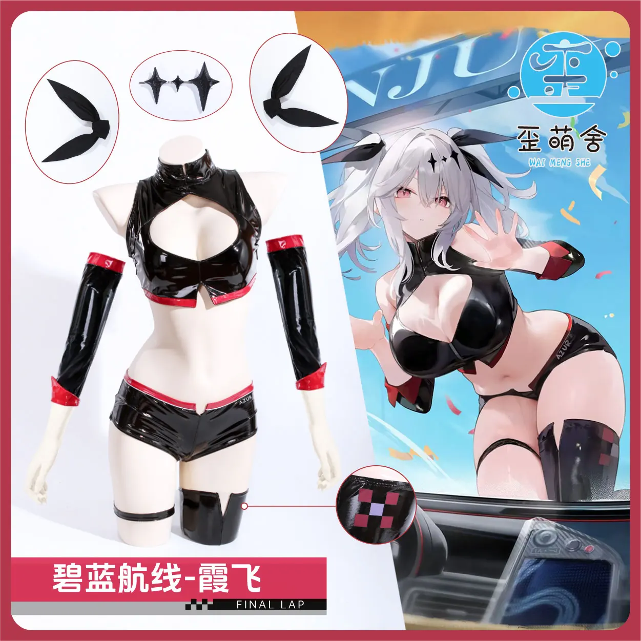 

Waimengshe Azur Lane MNFJoffre Cosplay Costume Women Joffre Racing Suit Cosplay Leather Suit Halloween Costumes for Women