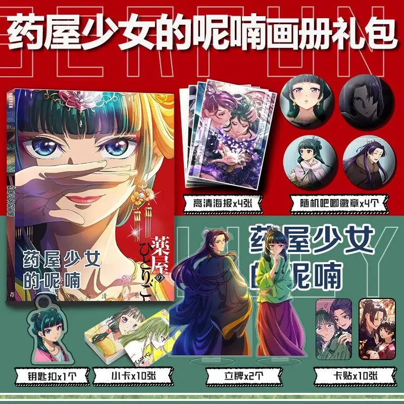 Anime The Apothecary Diaries Photo Book Artbook Poster Badge Pins Acrylic Stand Cards Photocard Stickers Photobook Album