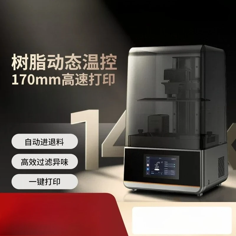 

Light curing printer 10 inch 14K automatic temperature control filter 170mm high speed three-dimensional
