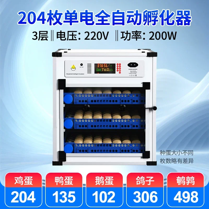 204 Eggs Automatic Egg Incubator Dual Power Supply Humidity Temp Control Auto Egg Turning Hatching Equipment