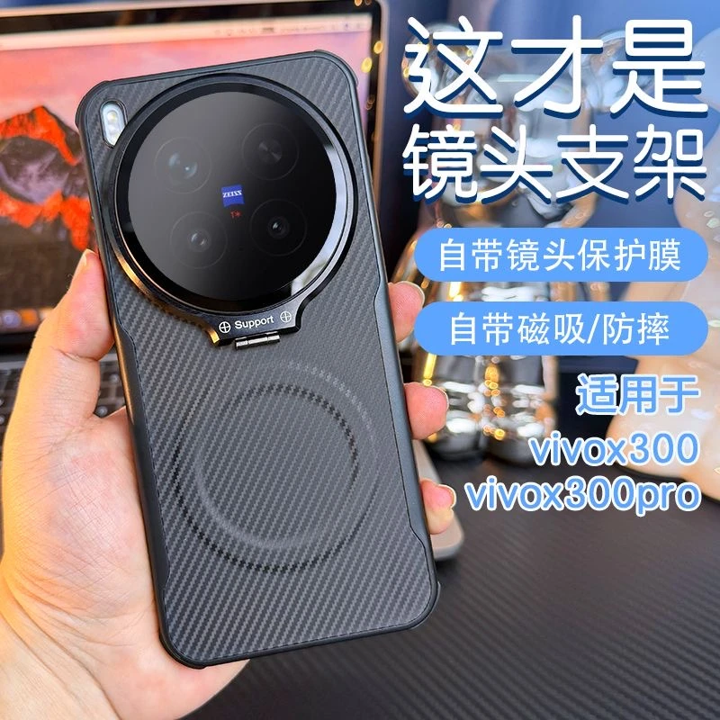 

Case For Vivo X300 Pro X200 Ultra X 200 Pro Mini X100 Magnetic Stripe Silicone Leather Cover Lens Bracket Protect Shell