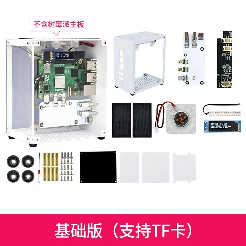 Raspberry Pi 5 sea view room chassis development board protective shell non-aluminum alloy host