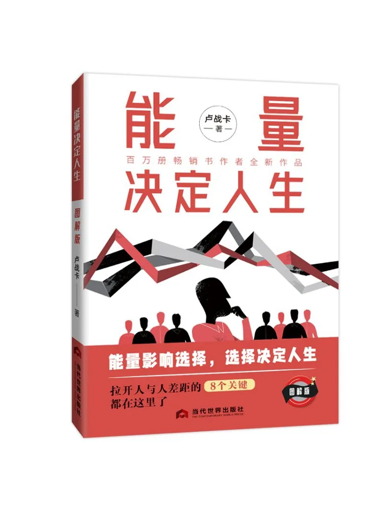 

Книга-Winshare Энергетические определения Жизнь — пробуждение энергии Мышление