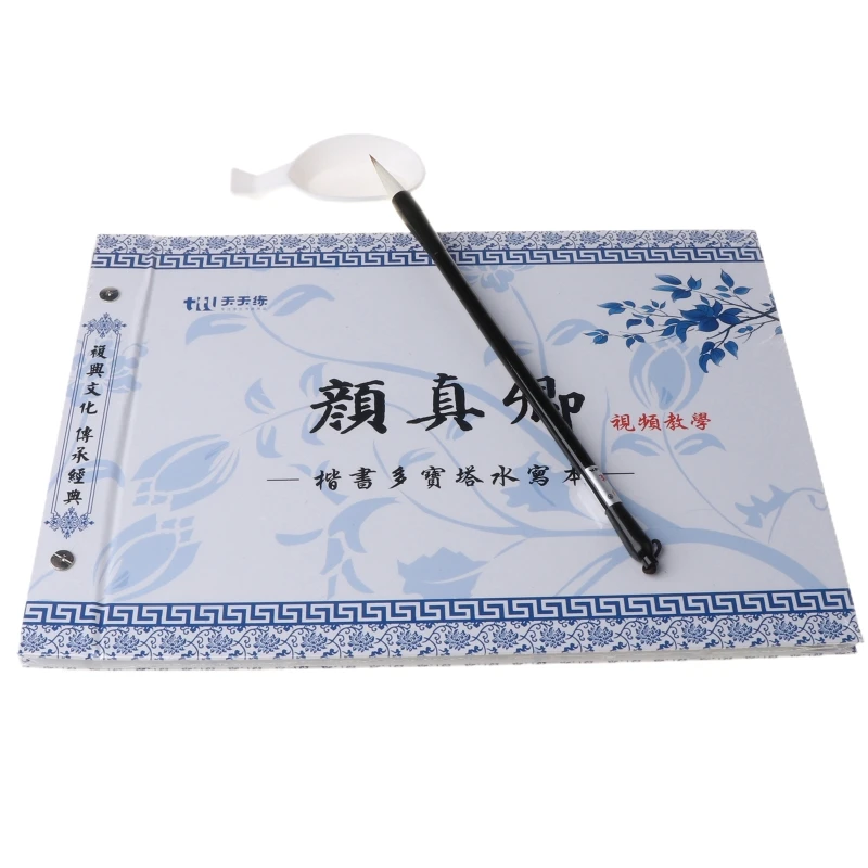 Chinese Copybook Yan Zhenqing Regular Script Water Writing Brush Repeat Cloth Set Student Practice