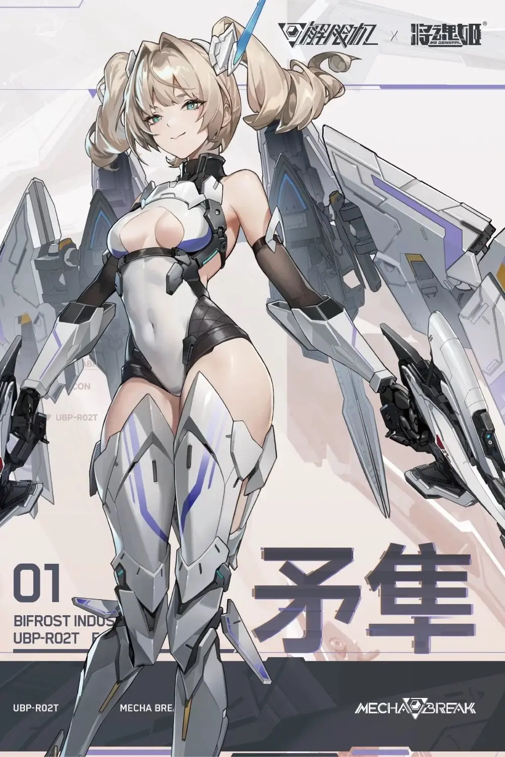 

В наличии: MS GENERAL UBP-R02T FALCON — сборная подвижная модель, коллекционная игрушка от BIFROST INDUSTRIAL CORPORATION, серия MECHA BREAK